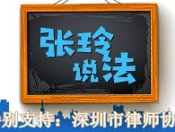 张玲说法 | 从教育界“红人”到被撤职 教师抄袭事件给我们提了醒
