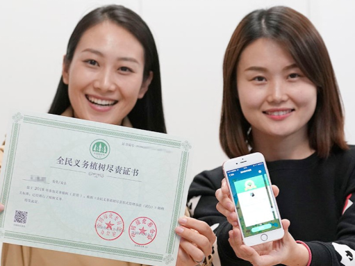 足不出户照样种树 植树节“网上进化”焕发新生  