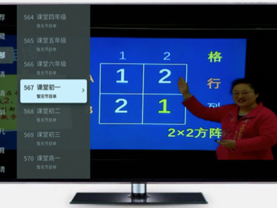 大屏护眼！免费开放广东省教育厅“粤课堂”在深圳IPTV上线  