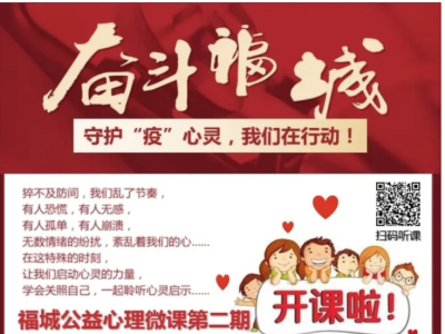 深圳社区用“心”战“疫，心访之家构筑群众心理长城