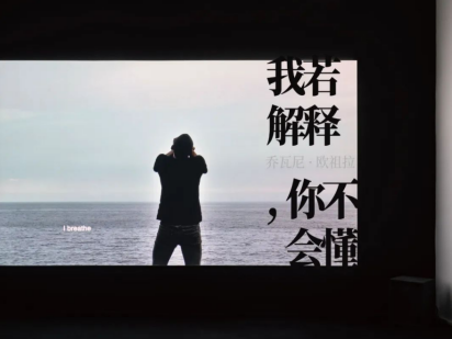 云看展｜“乔瓦尼·欧祖拉&杨福东双个展”带你走进艺术世界