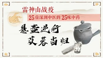 悬壶逆行  苁蓉当归