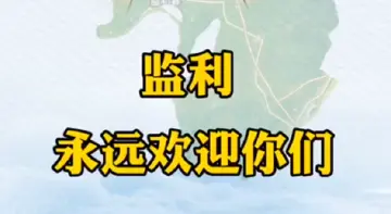 春天如约而至 广东支援荆州监利医疗队队员说，他们想……