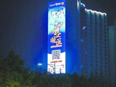 万企暖医 温暖广州 致敬前线医护人员的公益海报点亮广州