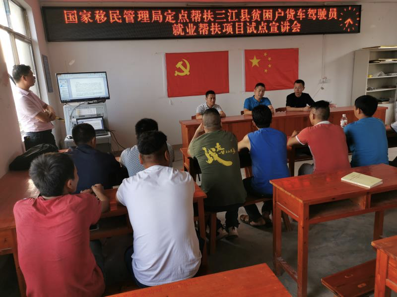 免费给培训，岗位送到家！深圳边检总站开展三江县贫困户就业帮扶