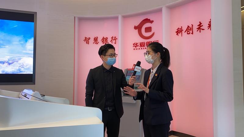 华夏银行深圳分行开展“3·15”金融服务线上云体验，感受银行服务温度