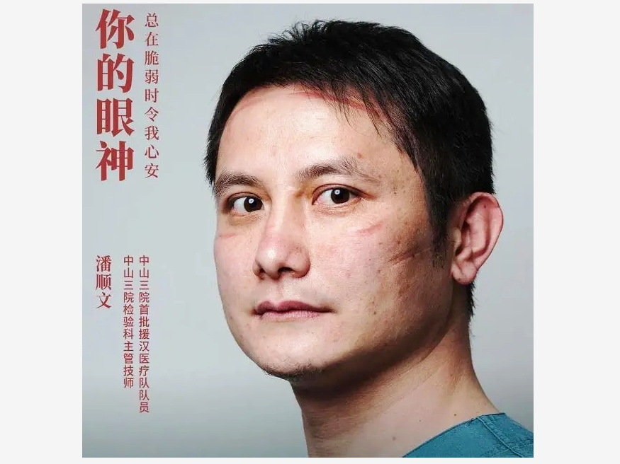你的眼神  有敢于担当的勇气