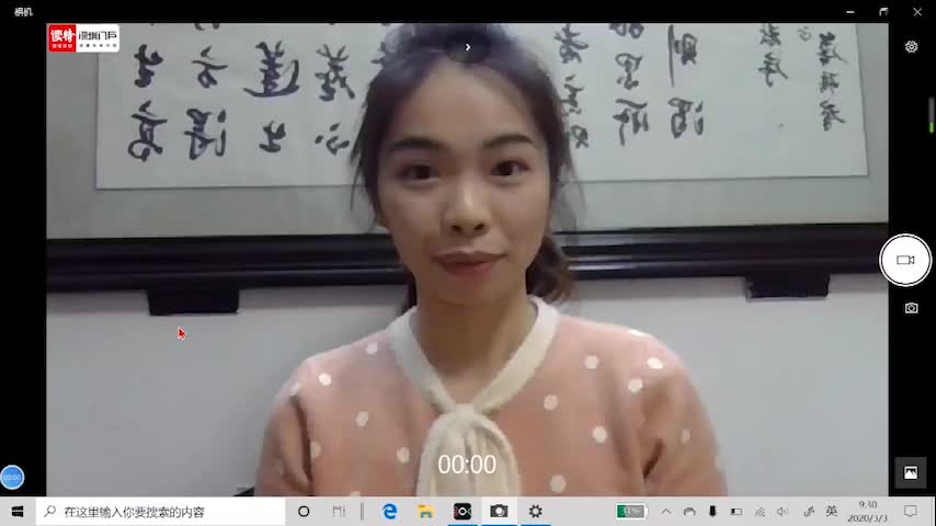 五年级语文：遨游汉字王国（二） 授课讲师翁彤