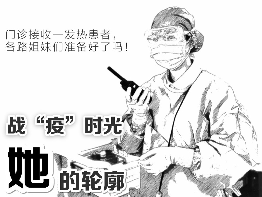 “画”说战疫女神，她的轮廓真美！