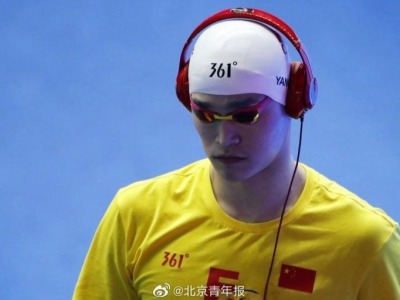 中国泳协：孙杨已处于禁赛期，此前奥运集训名单作废