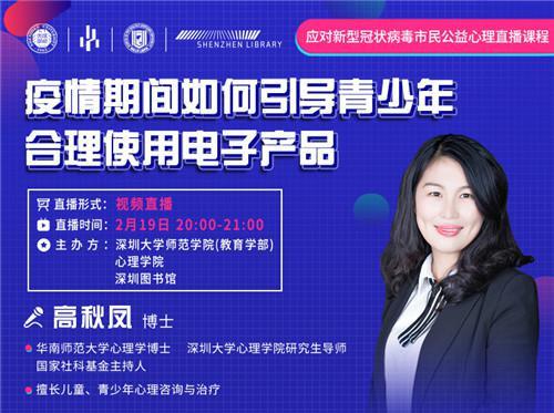 深晚报道丨短视频带货、读者群直播、书迷打卡挑战赛…… 深圳人“云拥抱”多彩阅读