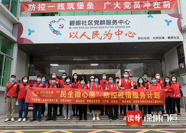 光明社区：垃圾分类巧宣传 文明城市争创建