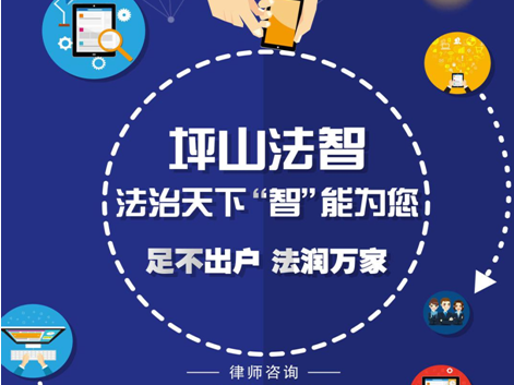 法治天下，“智”能为您！ 坪山法智平台正式上线运行 