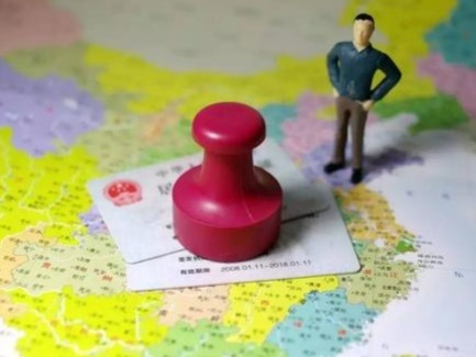 六部门：无犯罪记录证明等20项证明不应由基层群众性自治组织出具 