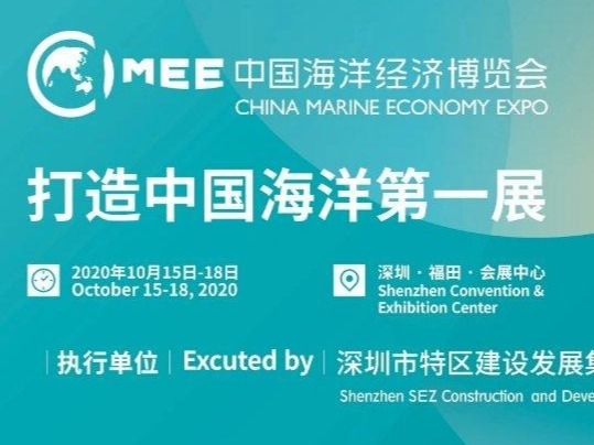 2020中国海博会来啦！全球知名机构意大利船级社率先确认参展
