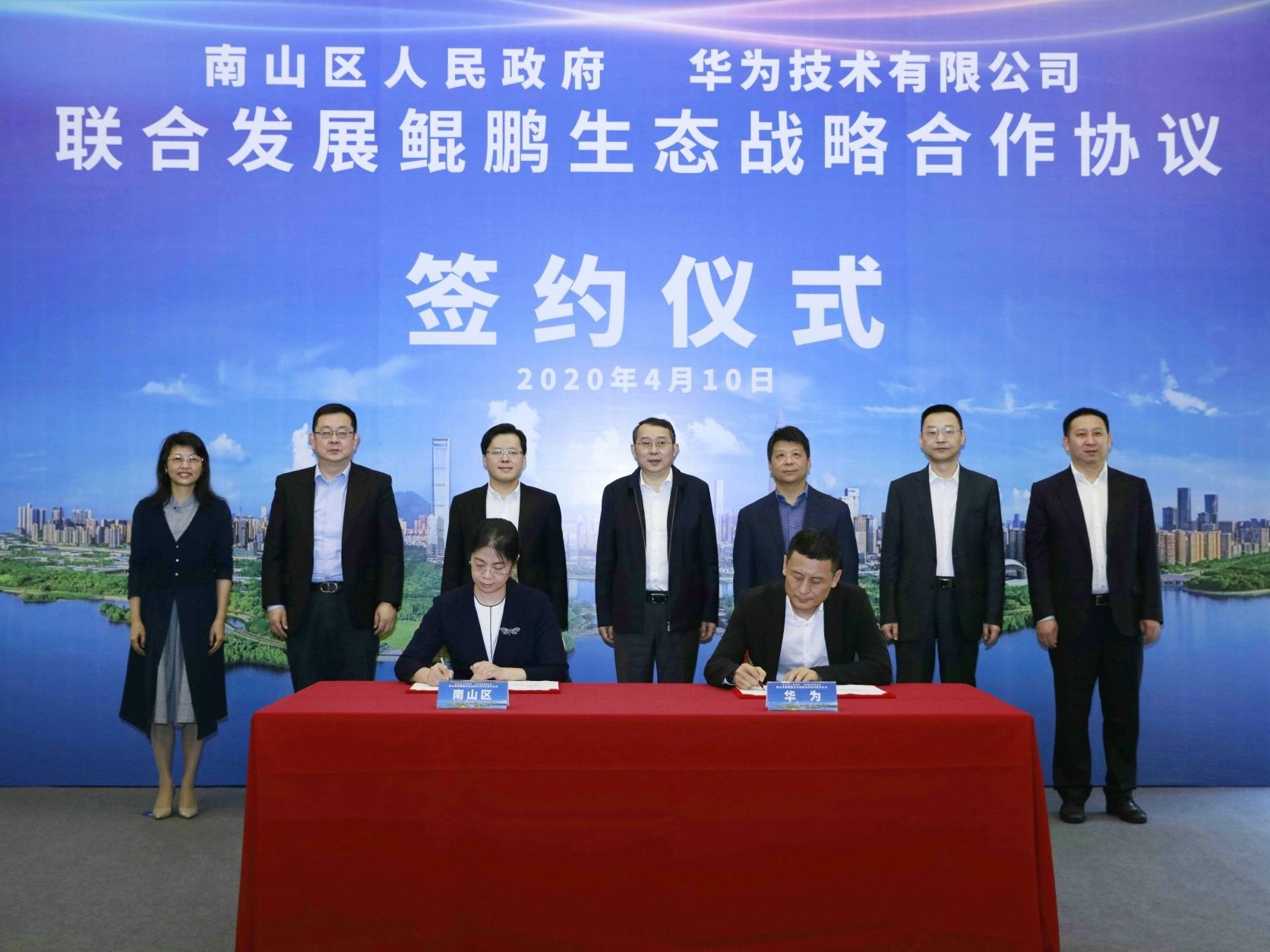 南山与华为携手发展鲲鹏生态！六大领域发力打造全国产业示范区