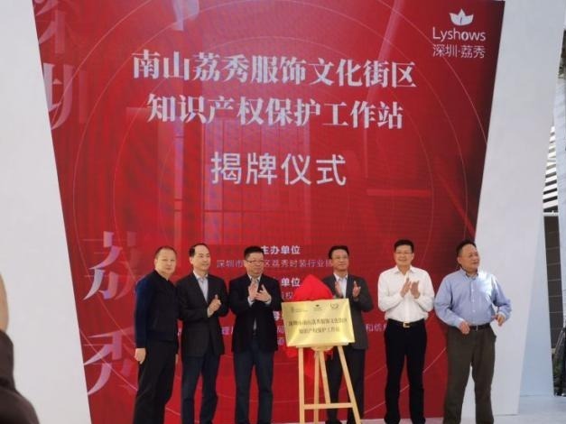 打造知识产权保护高地，市场监管局南山局探索版权保护新模式