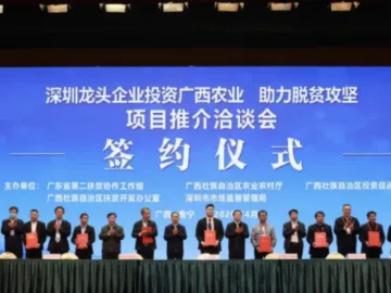 深圳企业4.5亿元签约广西农业项目助力脱贫攻坚