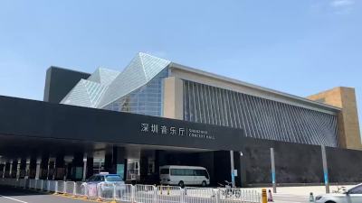 深圳音乐厅取消5月部分演出活动 退票方式看这里