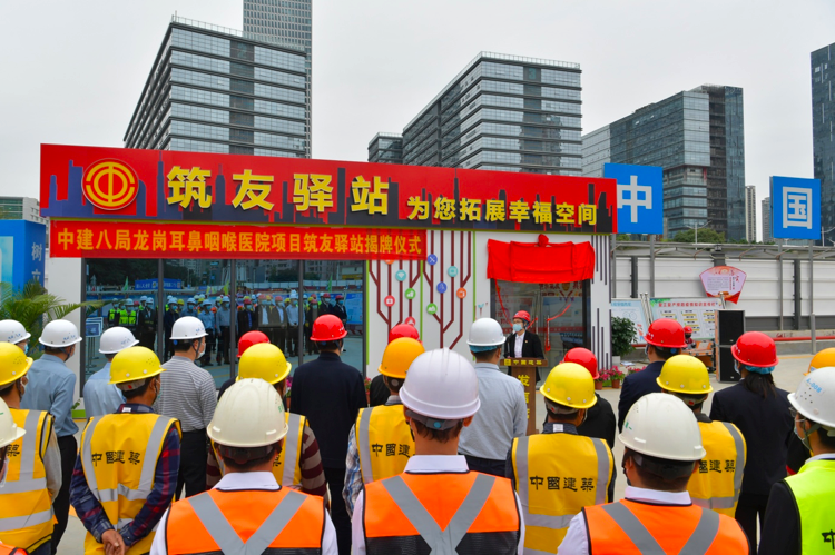 龙岗首家“筑友驿站”投入使用 集五大功能于一体服务建筑工人