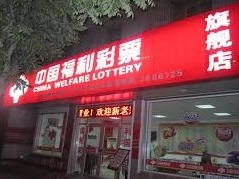 双色球820万元得主，深圳福彩喊您来兑奖！