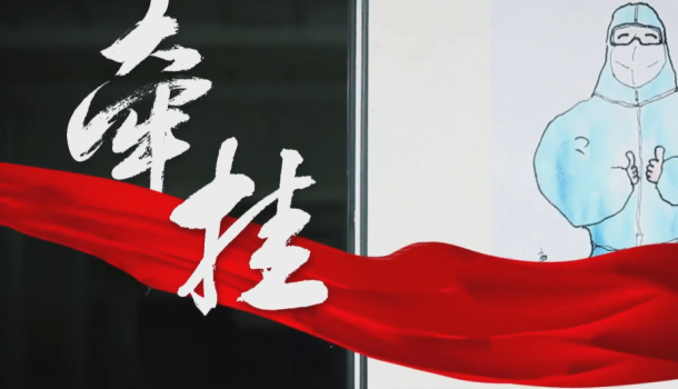 微视频｜牵挂
