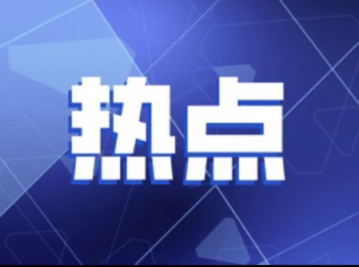 首批60个项目投资409亿元！福田“四新”协同发力按下高质量发展“加速键”