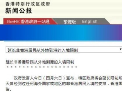 香港延长非港居民入境限制 继续停止一切转机服务