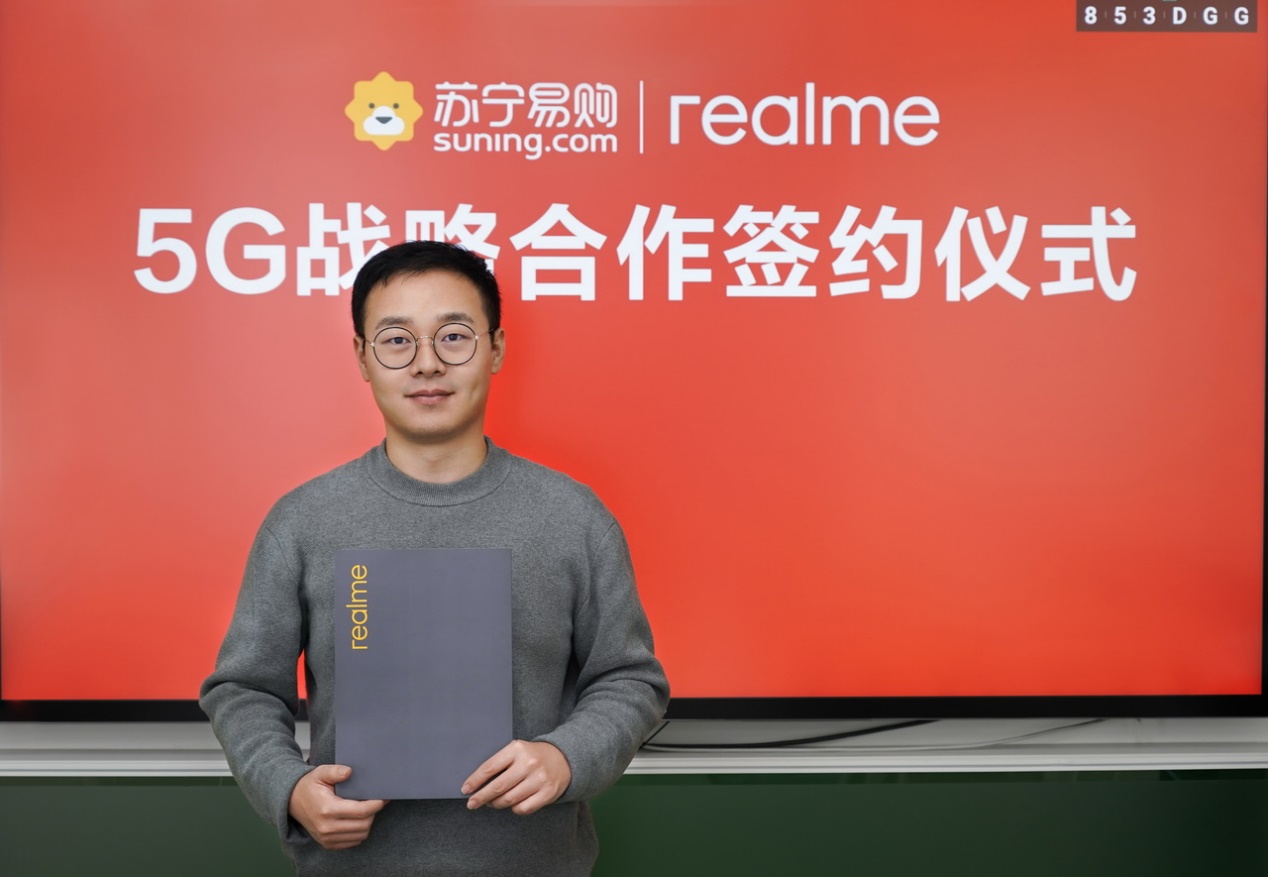 苏宁易购联合realme推出5G手机24期免息分期优惠