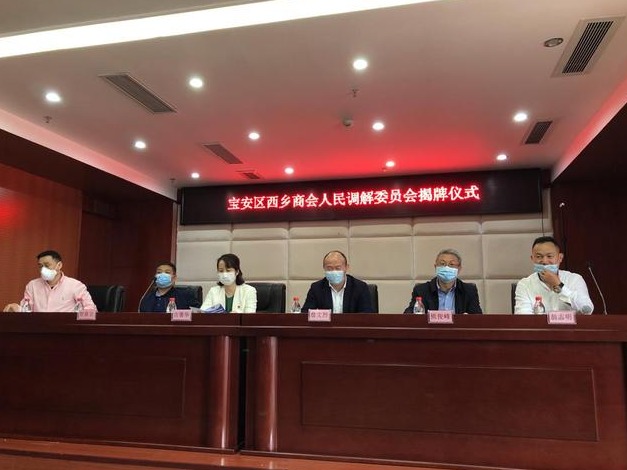 宠“企”不停，深圳宝安民营企业有了自己的调解机构