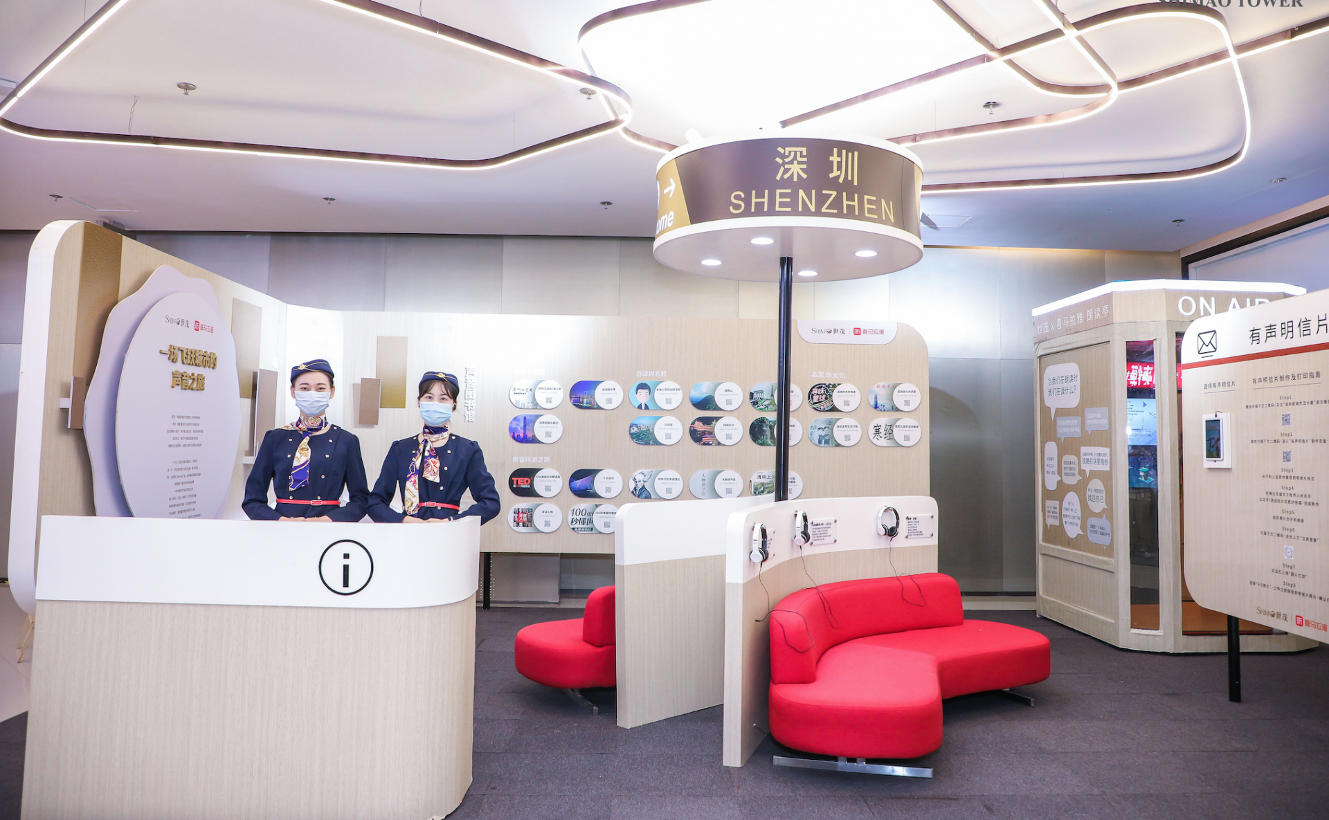 前海世茂大厦有声图书馆城市巡展正在发“声”