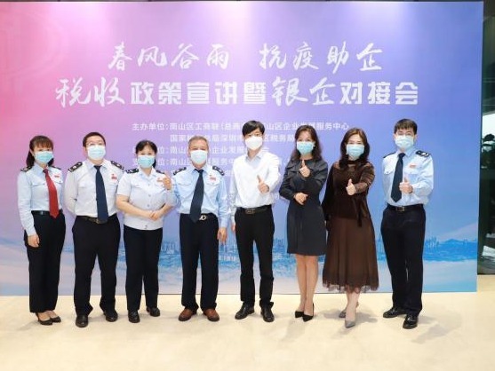 巧做 “加减法”，深圳南山多部门再出“暖企”实招
