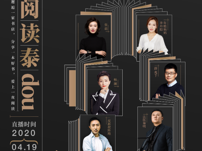 关于阅读，这些大咖和你聊一聊
