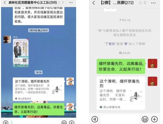 清明云上寄哀思，南山粤海街道禁毒工作者开展线上缅怀禁毒先烈行动
