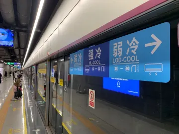 新闻路上说说说丨深圳地铁“同车不同温”，体验怎么样？
