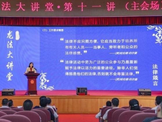 如何维护劳动者合法权益？“龙法大讲堂”线下线上齐发力