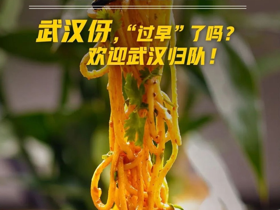 重启一周的武汉，到处都是熟悉的味道