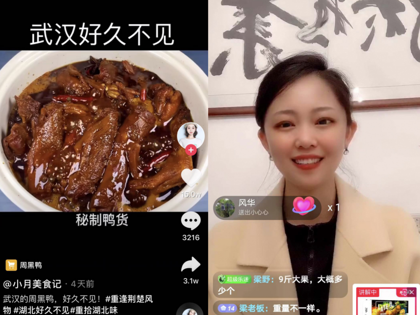 上千位抖音主播自发带货  助力湖北热销特产超4471万元
