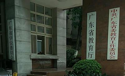 广东省教育厅：中考延期举行
