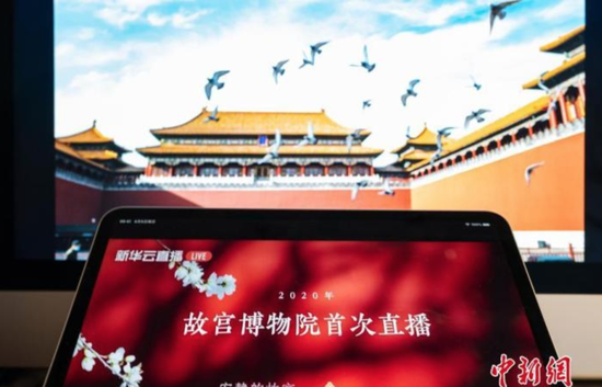 六百岁故宫2020年首开直播 两天三场揭开庆生序幕