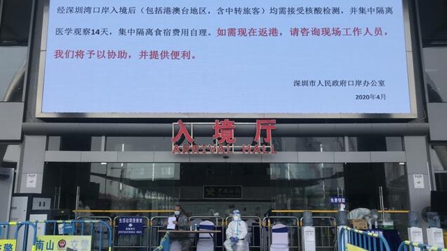 直击深圳口岸新规首日：所有入境者统一安排转运到深圳各区酒店隔离