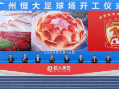 恒大新球场震撼亮相