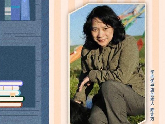 学而优书店创始人陈定方推荐《最好的告别》