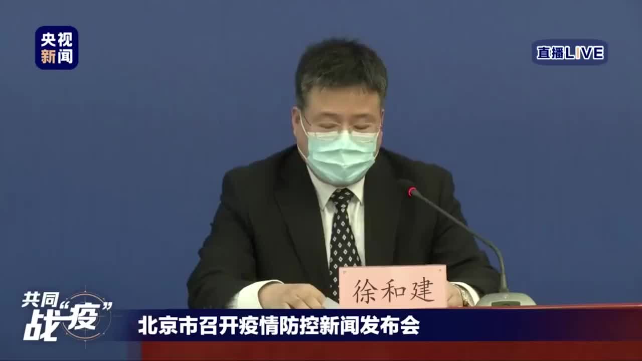 北京可能较长时期处于疫情防控状态