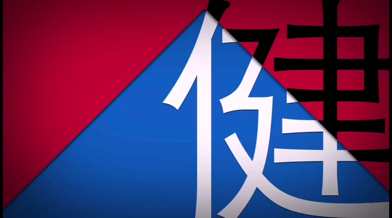 高一体育：平方运动教学 授课教师李露