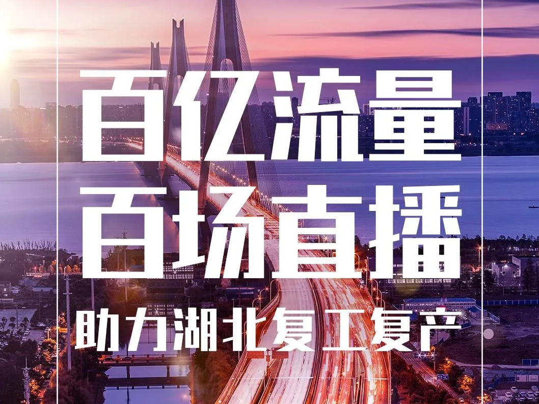 持续助力中小企业复苏，字节跳动抗疫支出超10亿元