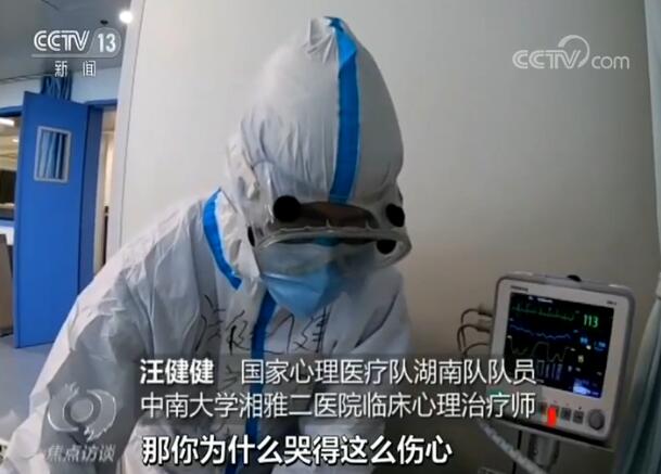 面对疫情，打好心理防疫这场“看不见”的战争 