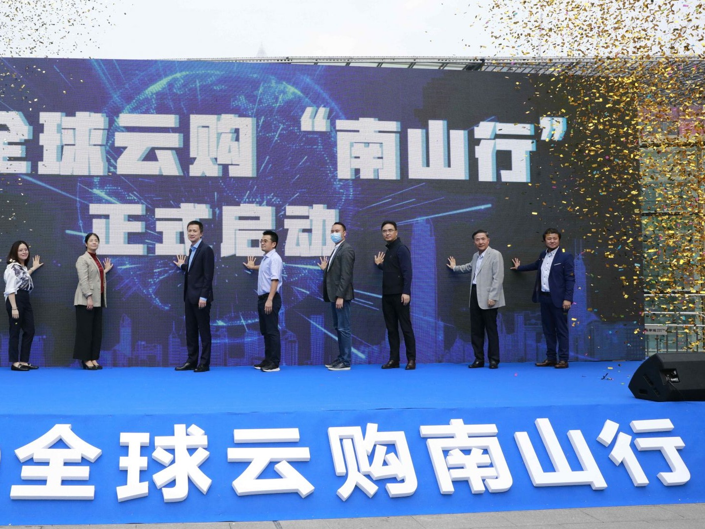 引领高品质消费体验 2020全球云购“南山行”启动