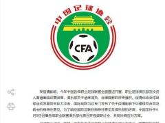 捅破降薪“窗户纸”，中国足球能否就此进一步去泡沫