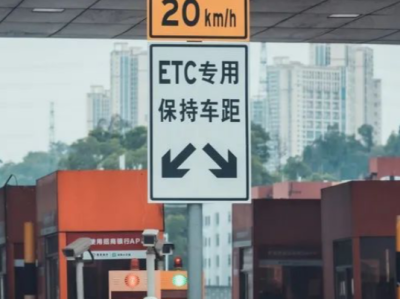 车主们注意！广东高速ETC有新变化！